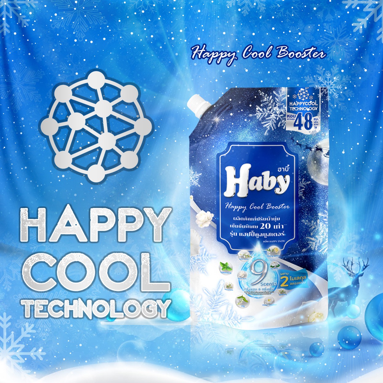 HABYBoosterHappycool