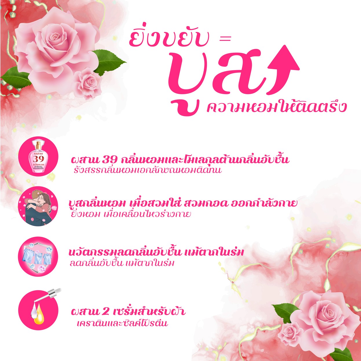 HabyPerfumeBoosterPrincess-3Artboard3