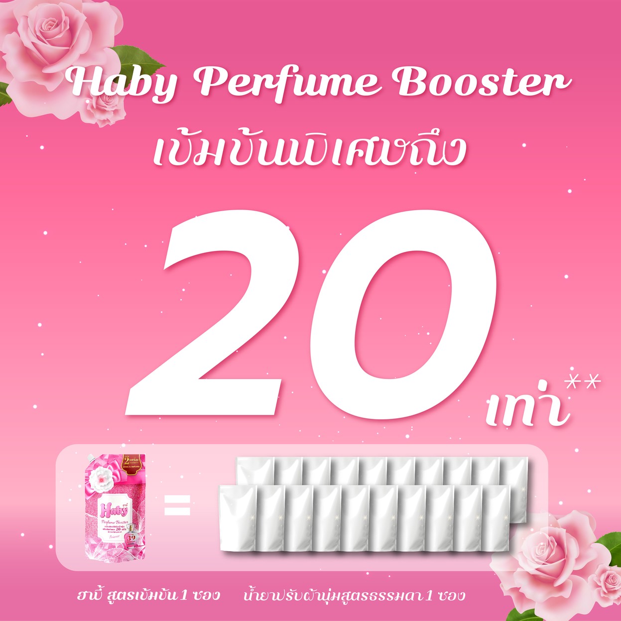 HabyPerfumeBoosterPrincess-4Artboard3
