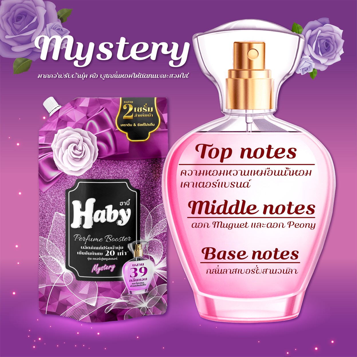 ProductHabyPerfumeBoosterMystery-1-01