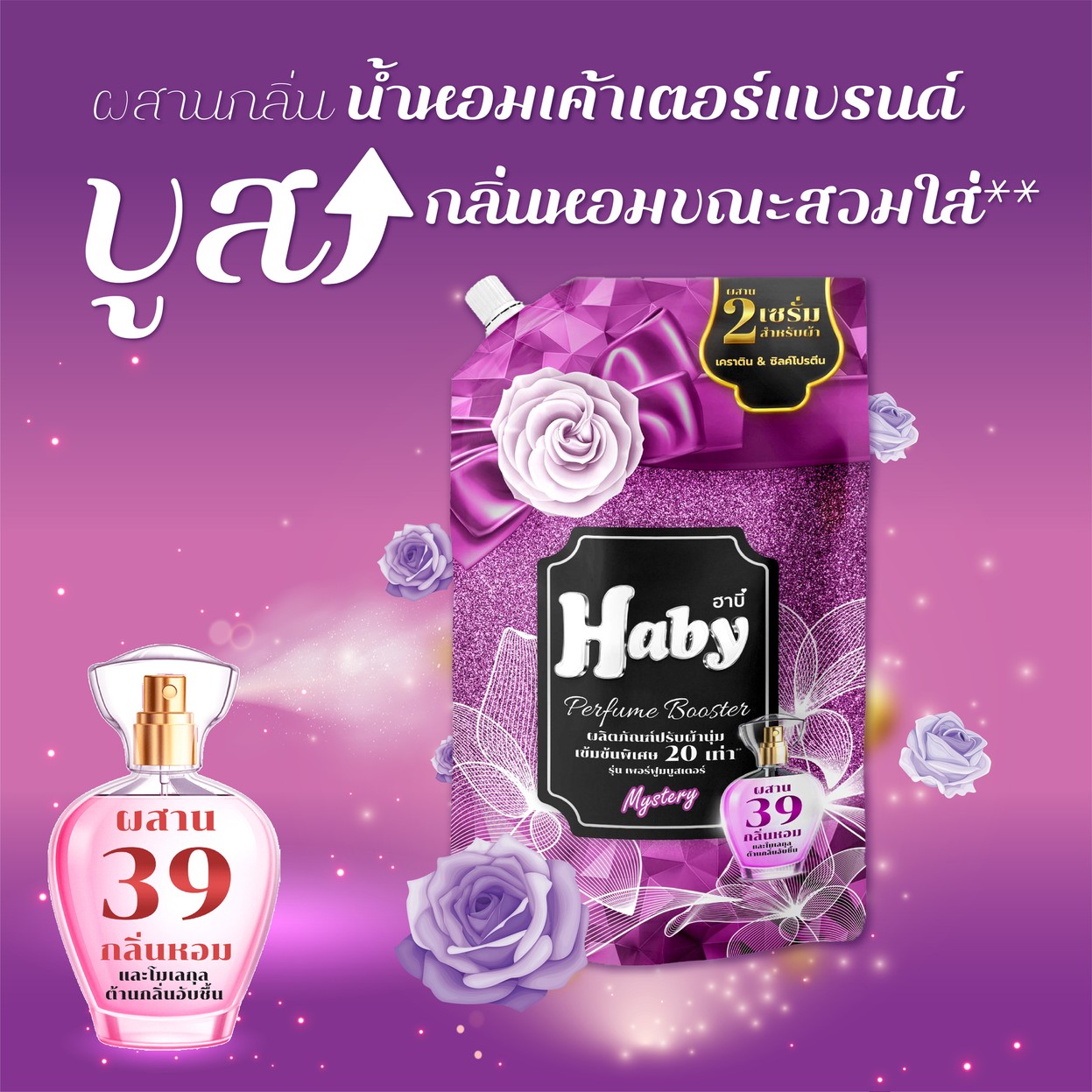 ProductHabyPerfumeBoosterMystery-2-01