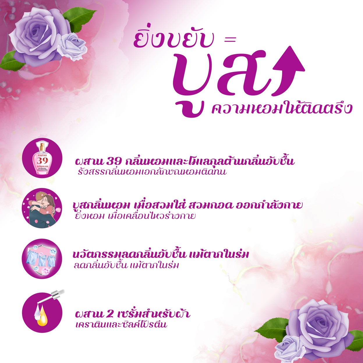 ProductHabyPerfumeBoosterMystery-3-01