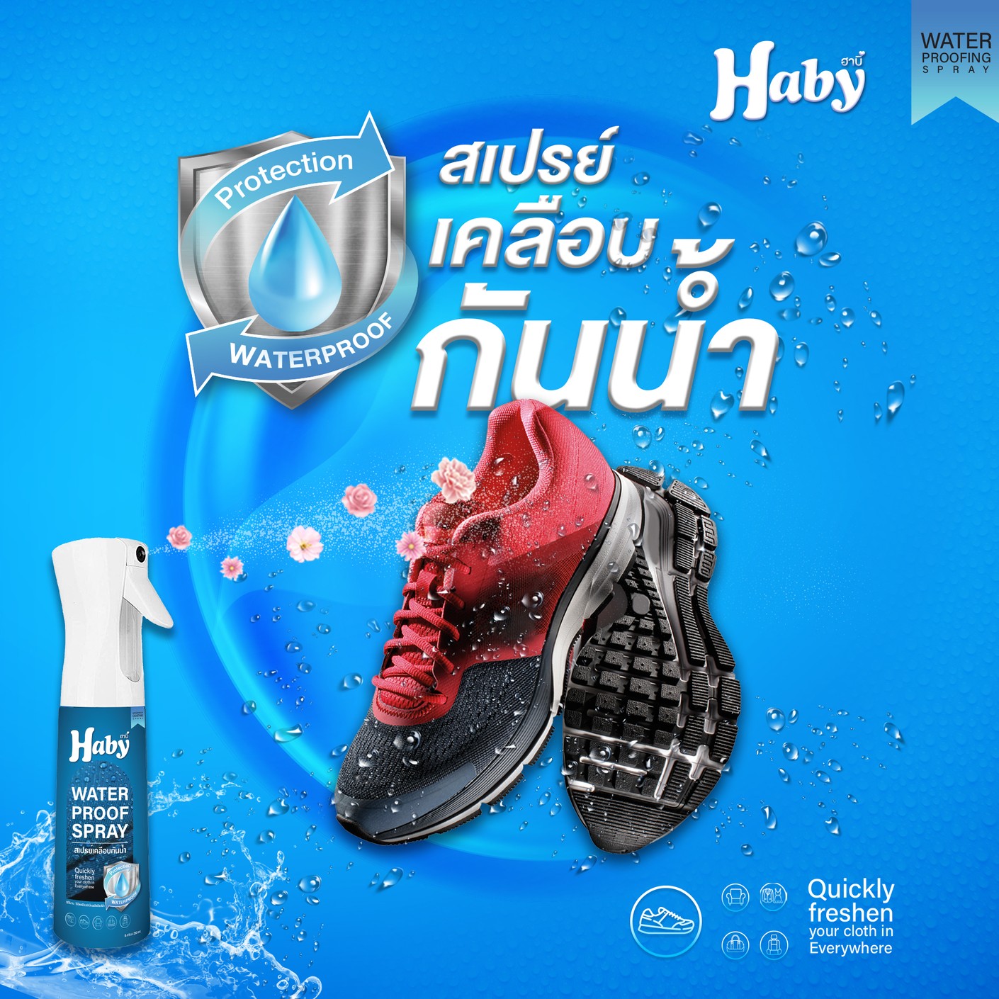 sprayAds3