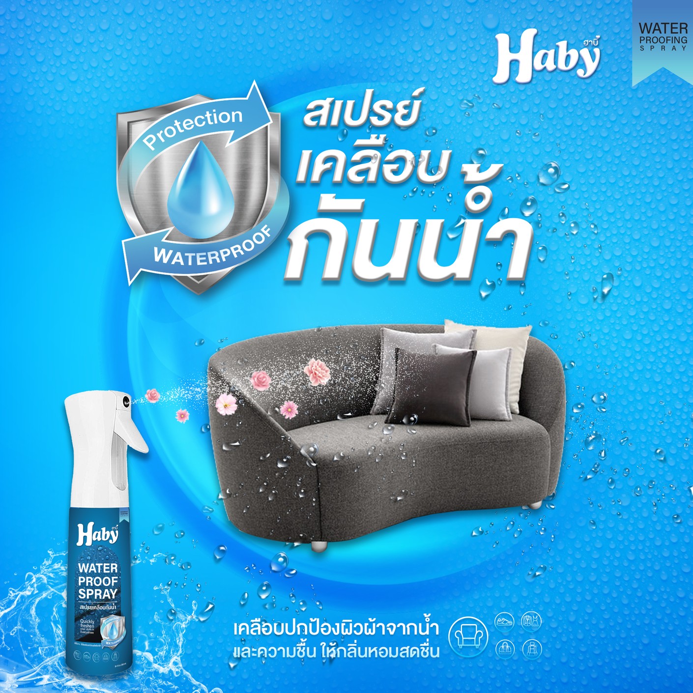 sprayAds4