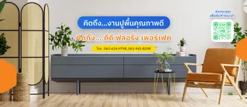 ddflooringperfectslide3