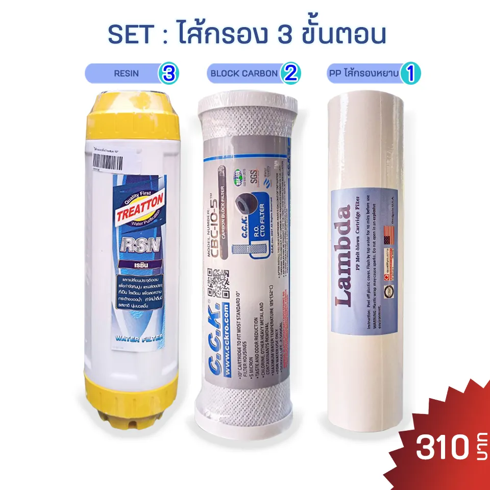 3ไส้0