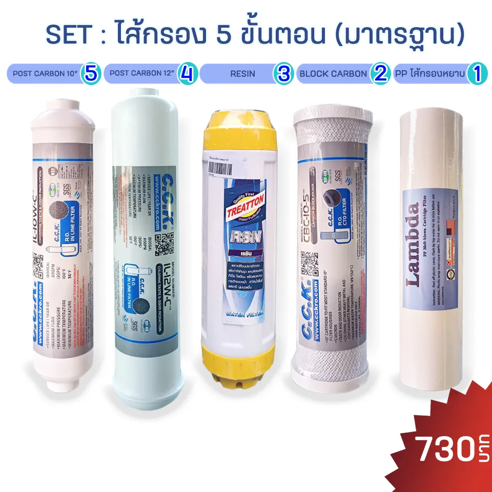 5ไส้มาตรฐาน0