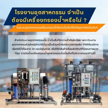 ถังกรอง(7)