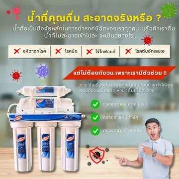ถังกรอง(9)