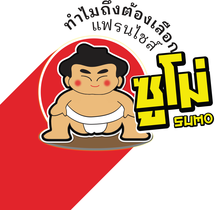 ทำไมถึงต้องเลือก