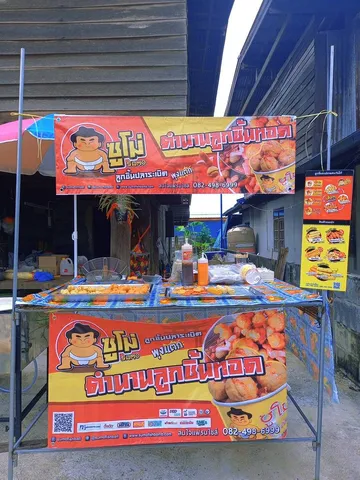 ชุดป้าย-พร้อมอุปกรณ์1