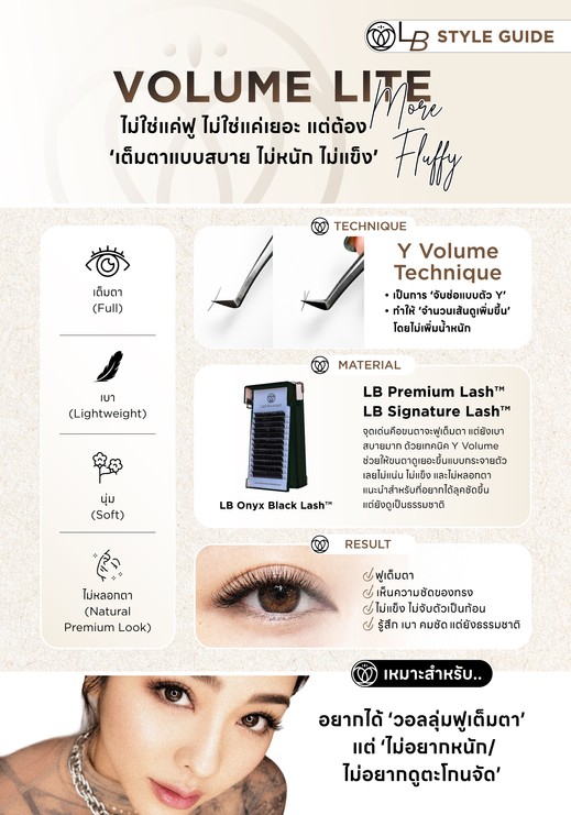 (LB WEB 2026) Price List_Style Guide_Volume Lite2