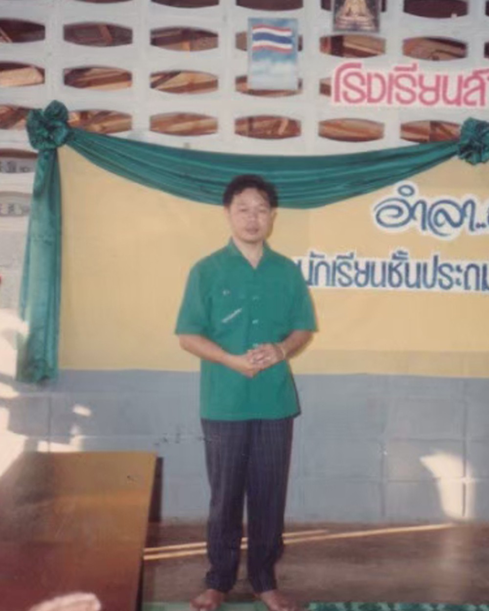 ประวัติความเป็นมา1