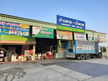 ชัยพานิช