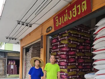 เม่งฮวด