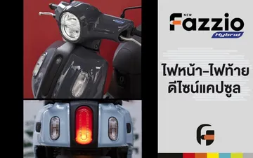 yamaha-fazzio-2023-feature-01-ca