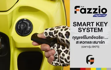 yamaha-fazzio-2023-feature-03-sm