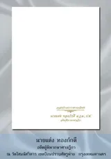 ท่านแต่ง