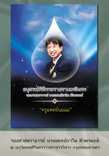 นพภาวิน