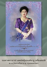 พญอนงค์นาฏ