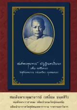 วัดสุทัศน์2