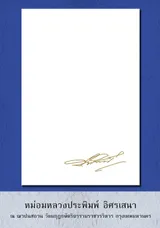 เจ้า-1