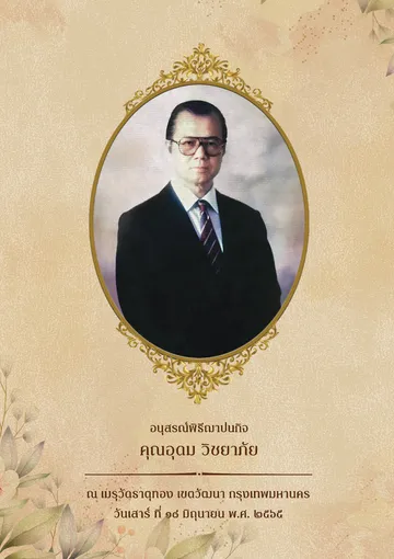 ปกหน้า
