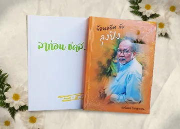 ผลงาน10