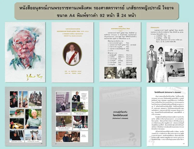 แบบทำใหม่-คุณบุญวัฒน์