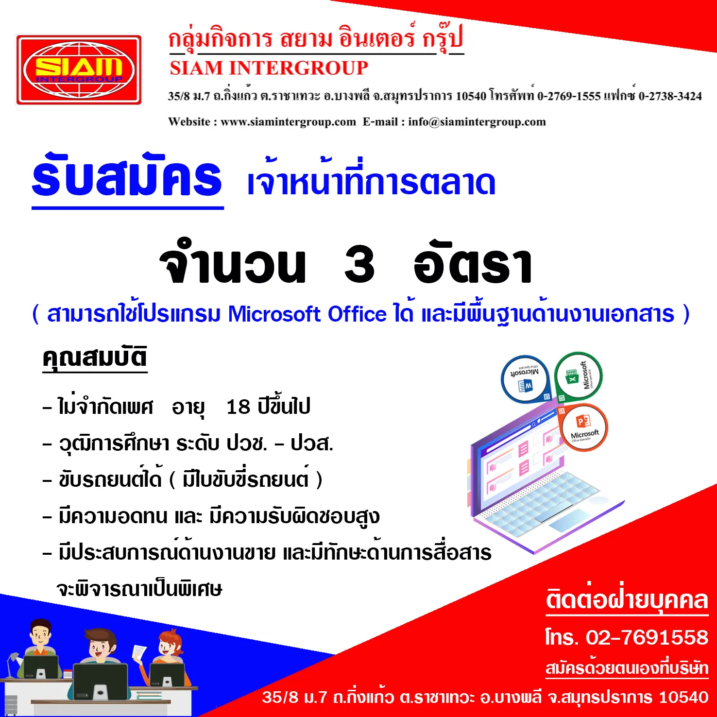 การตลาดSFC1คน