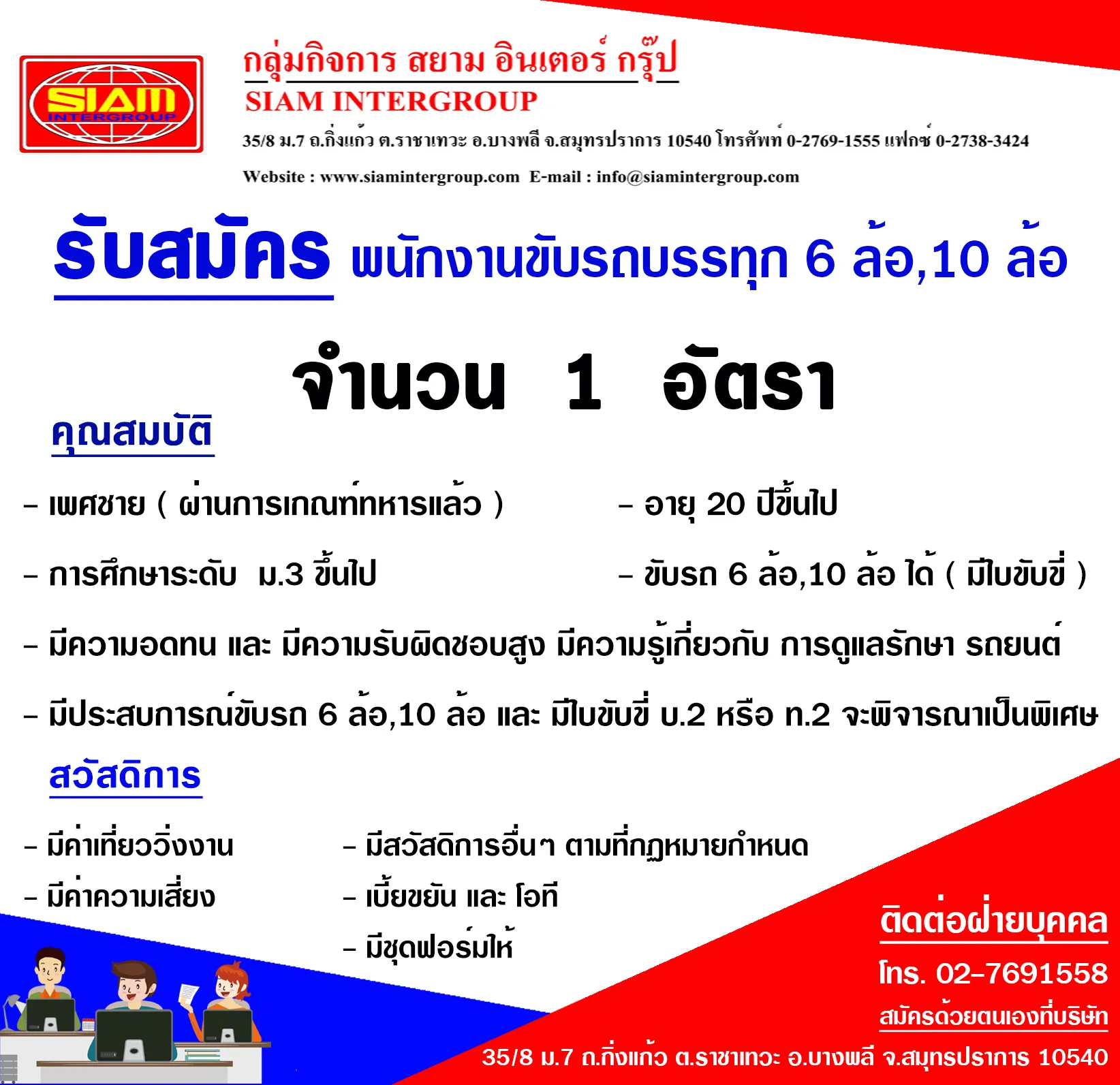 จัดส่ง10ล้อ