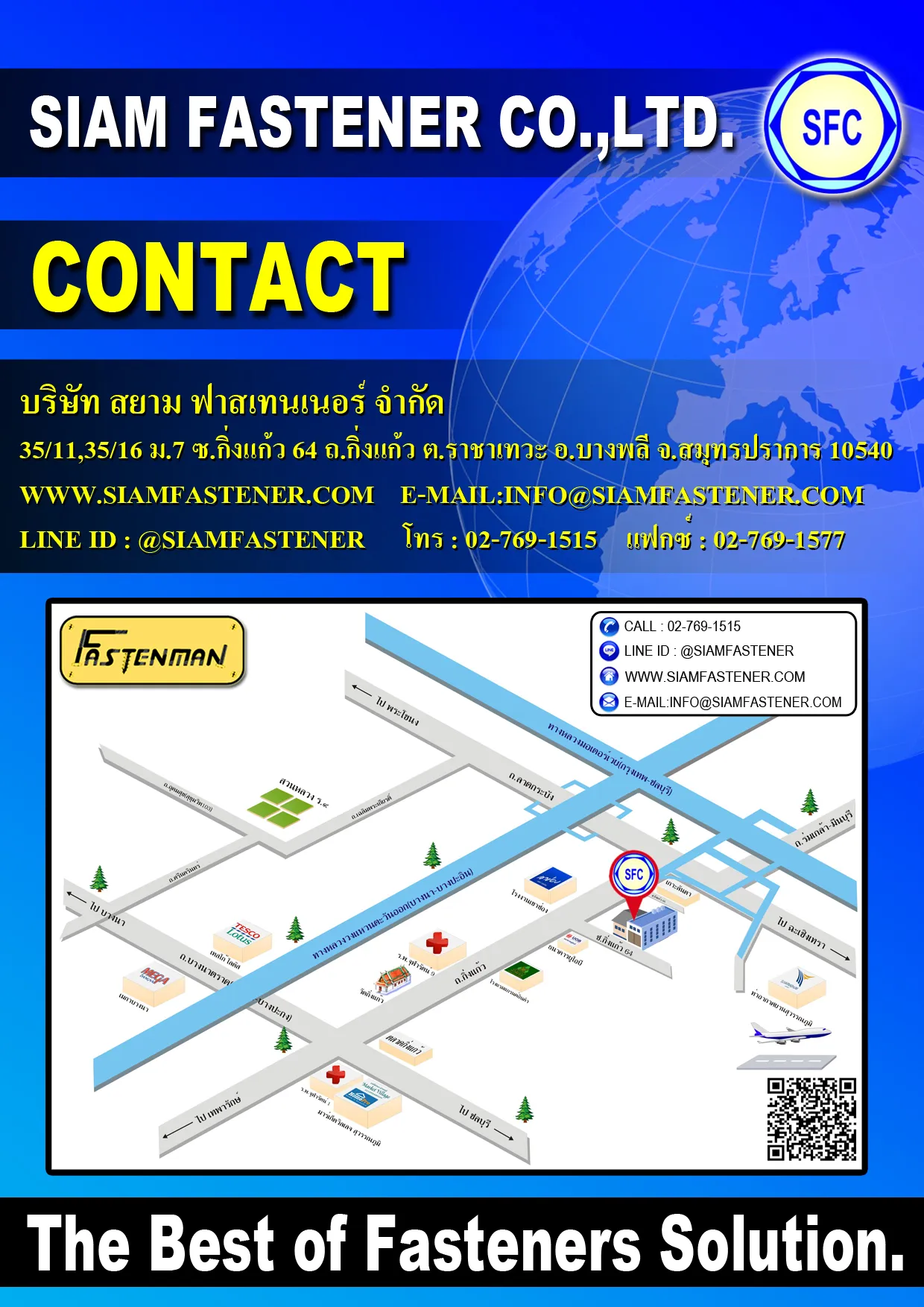 ปกหลัง