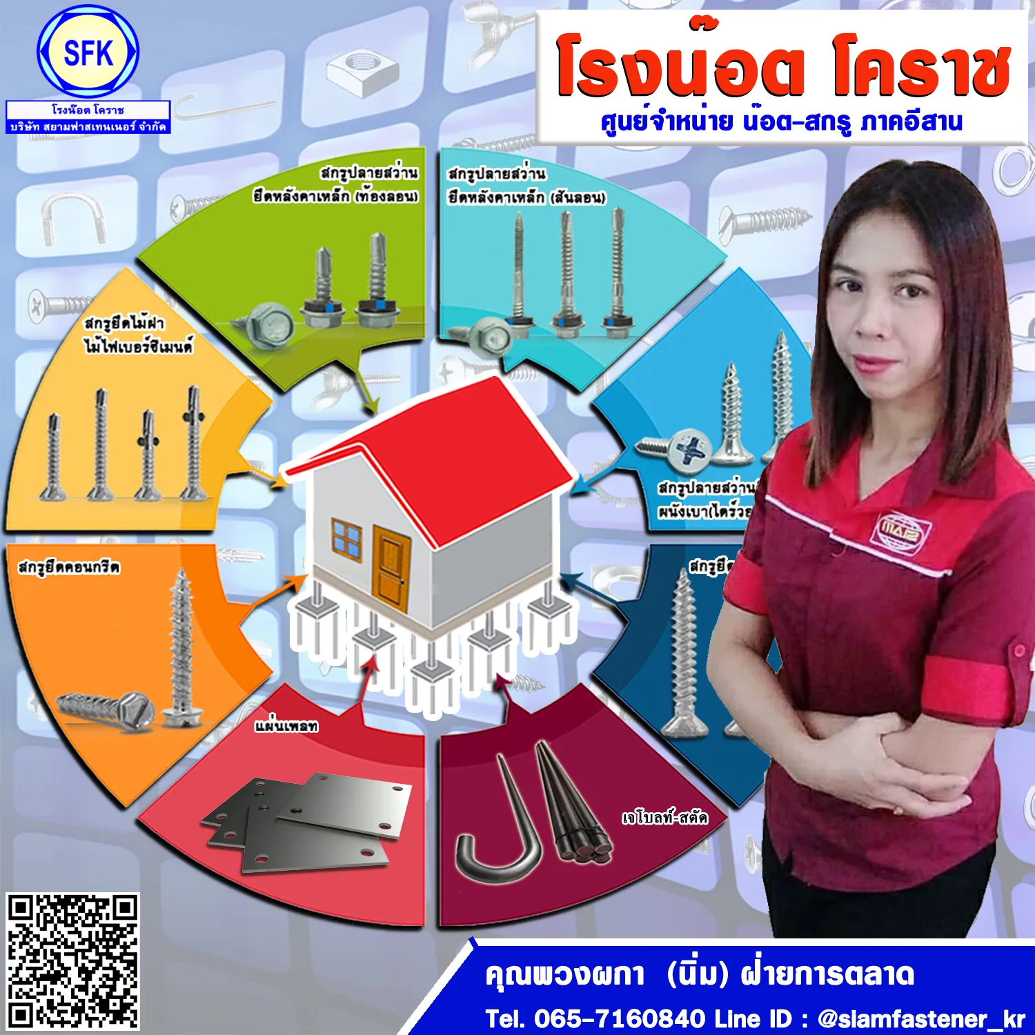พวงผกา2