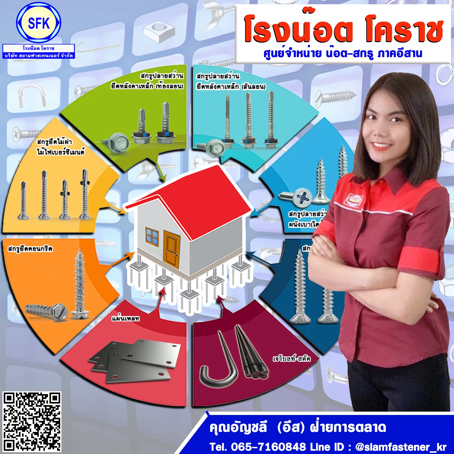 อีส