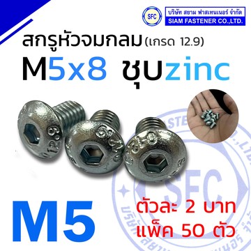 M5x8000150