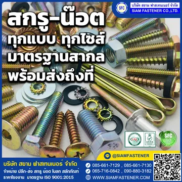 fastener-20