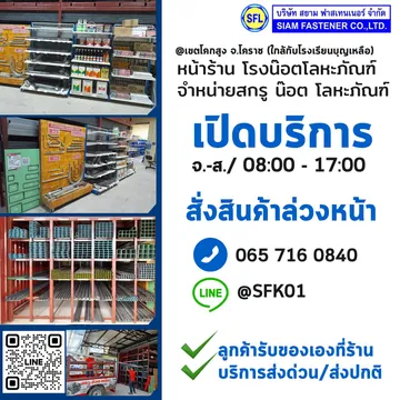 rongnot-1