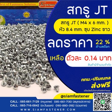 screw-jt-m4