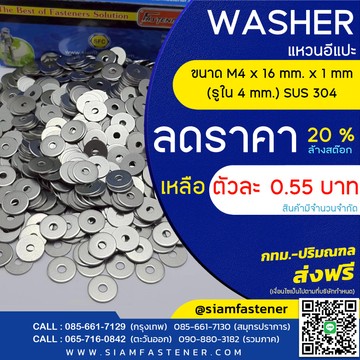 washer-m4