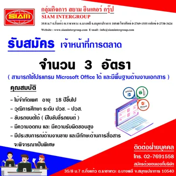 การตลาดSFC1คน