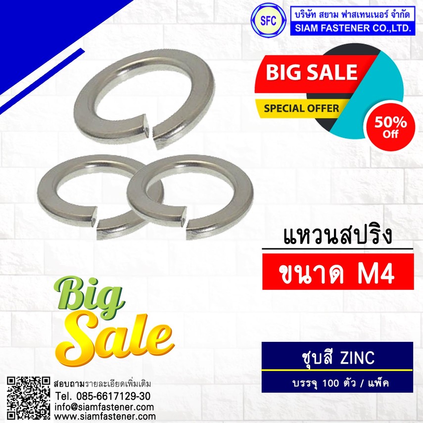 แหวนสปริงM4
