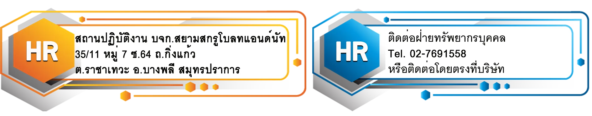 HR2