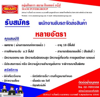 จัดส่งหลายอัตรา
