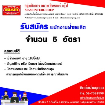 ฝ่ายผลิต2
