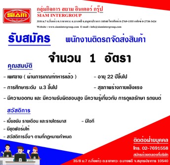 เด็กรถ