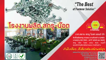SBN-04