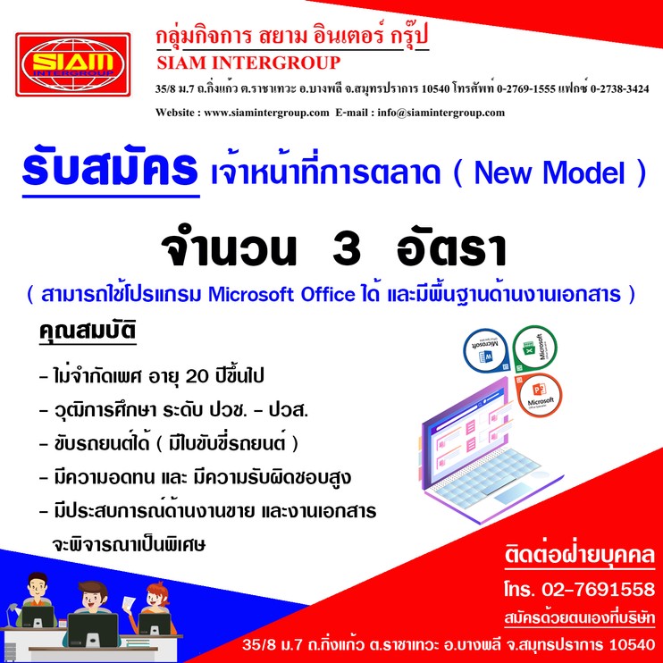 Newmodel3คน
