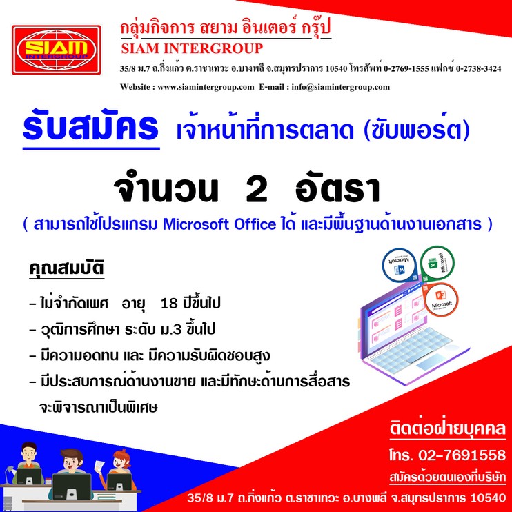 การตลาดSFCซับพอร์ต
