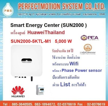 5KW3PH