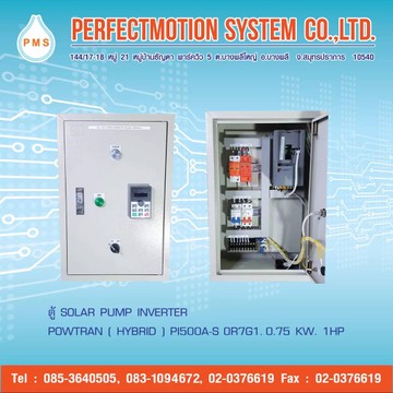solarpumpinerter0